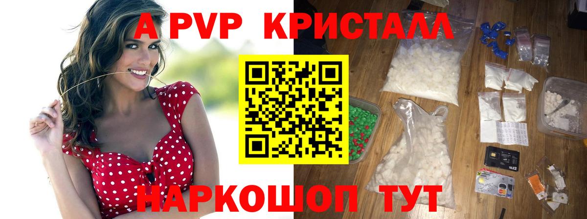 Карпинск  APVP кристаллы  APVP  A-PVP крисы CK  купить  сайты  Вход с VPN  Alpha-PVP СК 