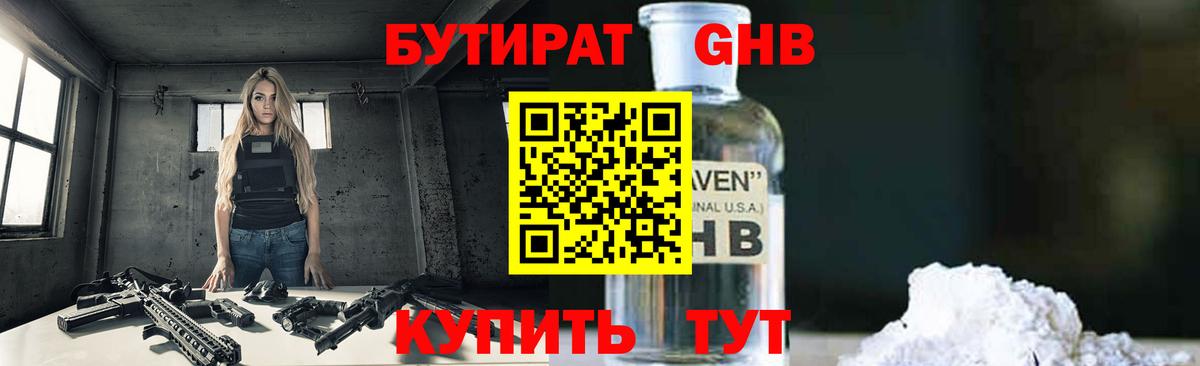 Карпинск  БУТИРАТ 1.4BDO  Вход с VPN 