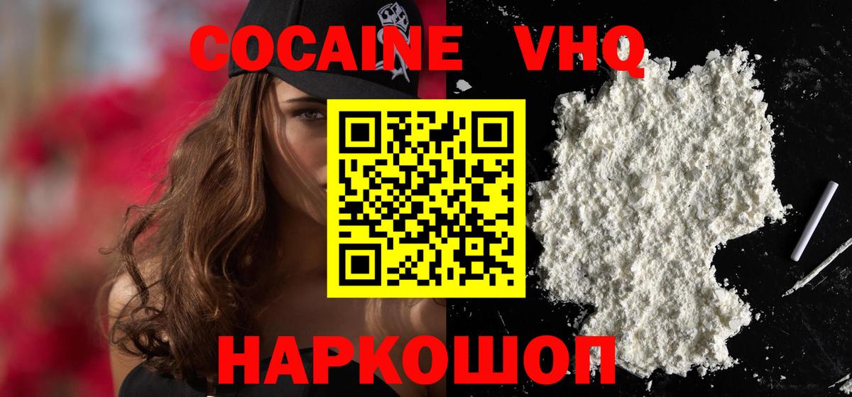 КОКАИН 97% Карпинск