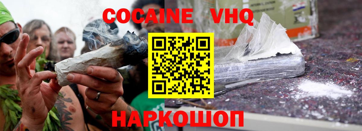 COCAIN  КОКАИН Fish Scale  Вход с VPN  Карпинск  КОКАИН 98% 