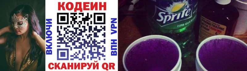 где найти   дарк нет формула  Codein напиток Lean (лин)  Карпинск 