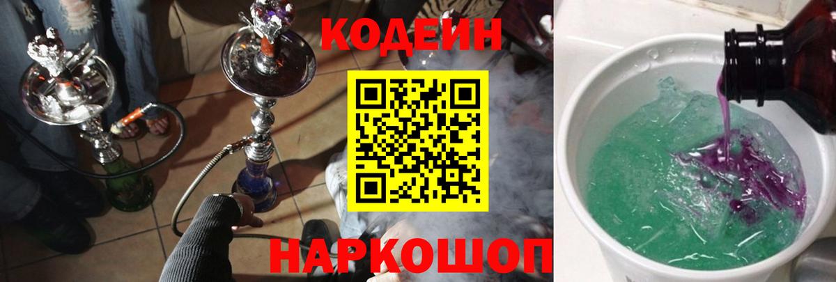 Codein Purple Drank Карпинск