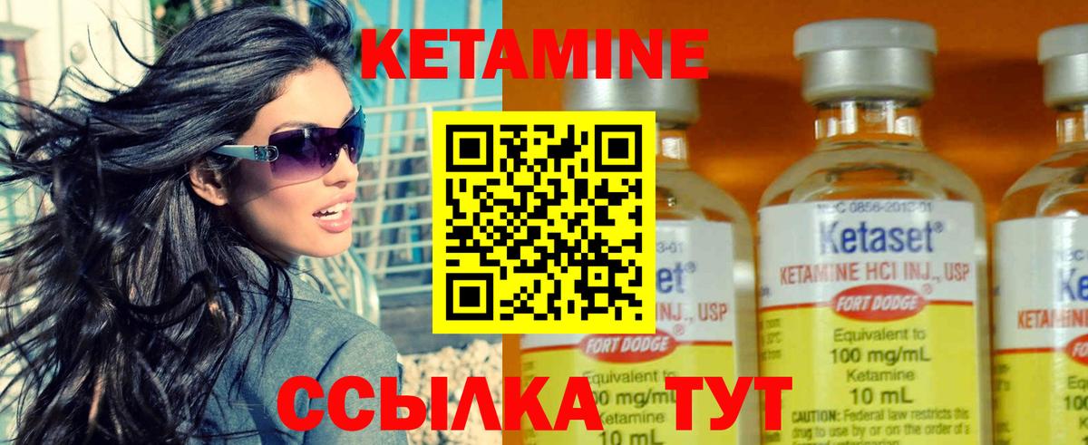 Карпинск  КЕТАМИН VHQ  Кетамин ketamine  Вход с VPN 