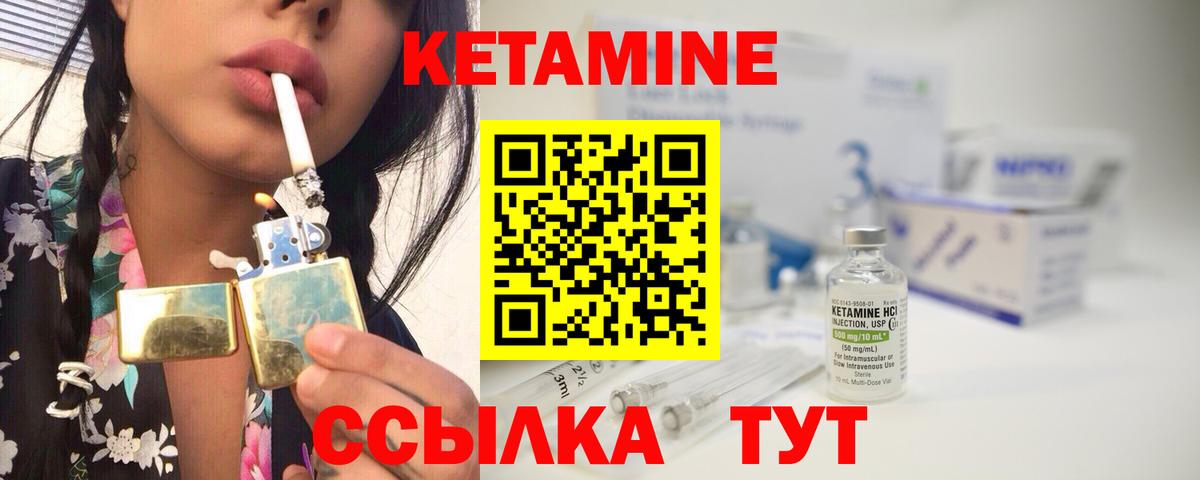 КЕТАМИН ketamine Карпинск