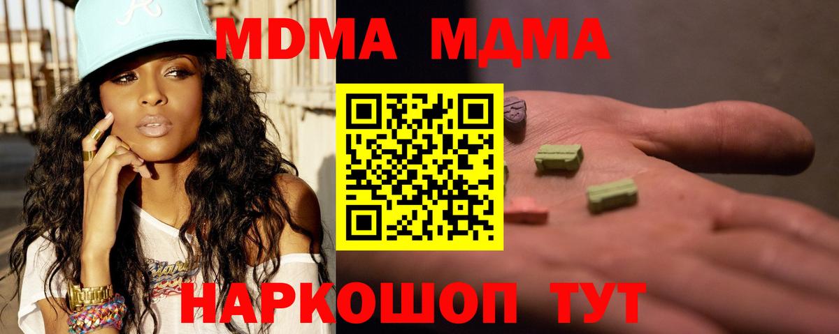 МДМА Molly  MDMA  Карпинск  MDMA кристаллы  Вход с VPN 