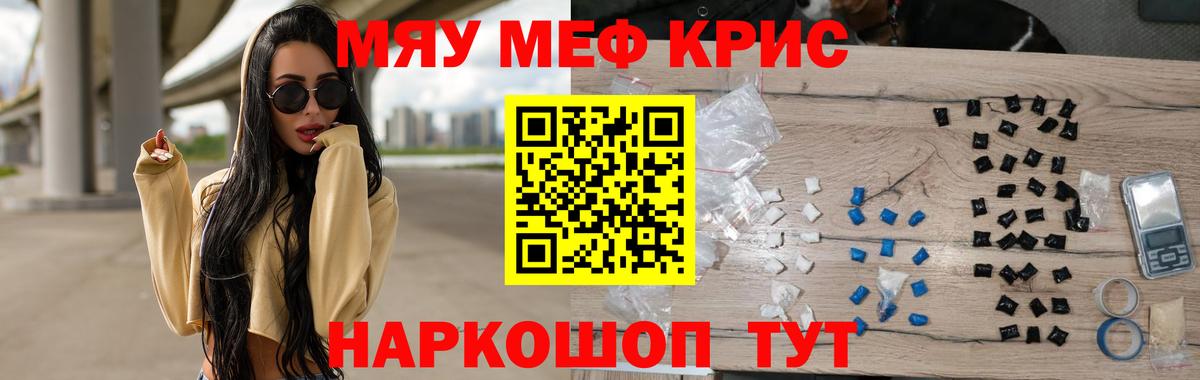 МЕФ мука  МЕФ VHQ  Меф  Вход с VPN  Карпинск 