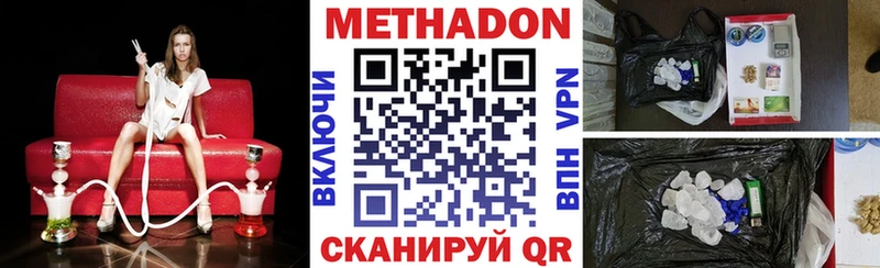 Метадон methadone  Карпинск 