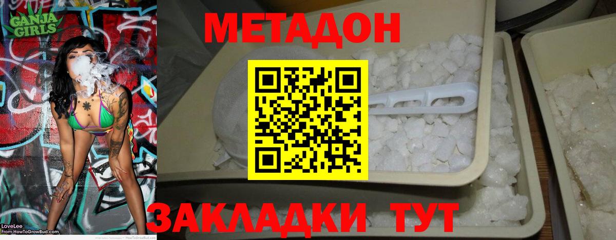 МЕТАДОН мёд Карпинск