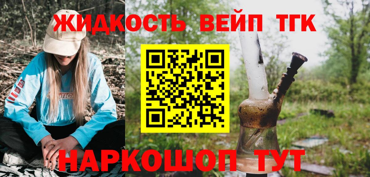 ТГК гашишное масло  Дистиллят ТГК концентрат  Вход с VPN  Карпинск 