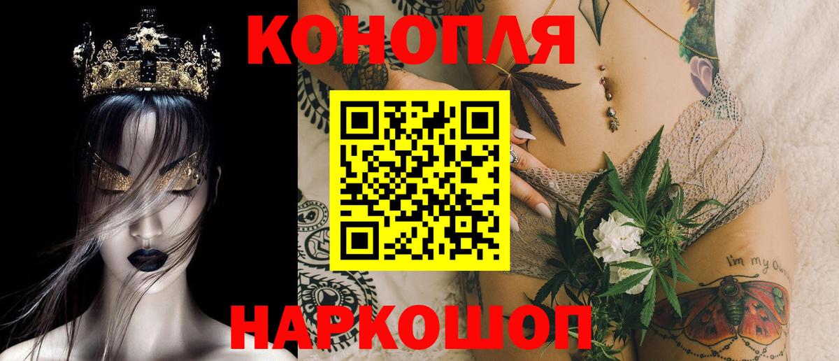 МАРИХУАНА THC 21%  Канабис AK-47  Вход с VPN  Марихуана White Widow  Карпинск 